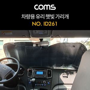 차량용 햇빛 가리개 앞유리 뒷유리 가림막 차량용햇빛가리개 자동차햇빛가리개 차량햇빛가리개 햇빛가리개 창문햇빛가리개