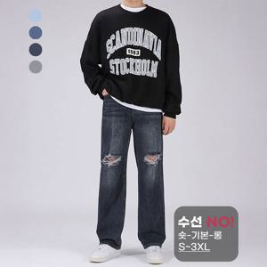 [후앙스] 사계절 기장 선택 데미지 와이드 인밴딩 데님 청바지 GRCP9084