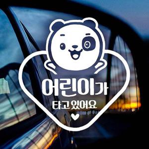 어린이가타고있어요 점박이곰 자동차스티커 반사