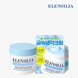 [체험특가]최신상 엘렌실라 수분진정 수딩 달팽이크림 50g 1개 (정가 35,000원)