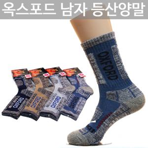 AM14 남성 스포츠 발열 두꺼운 등산 장목 양말 5족