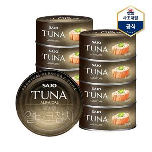 [사조대림]프리미엄 통살참치 알바코 100g X 8캔