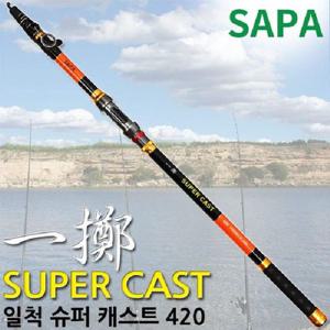 싸파 일척 슈퍼캐스트 원투대 420