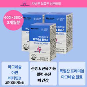 닥터프로그램 마그네슘 플러스 비타민D 아연 60정 3병(3개월분)