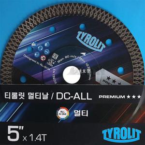 티롤릿 멀티날 DC-ALL(5인치)/ 금속 세라믹 목재