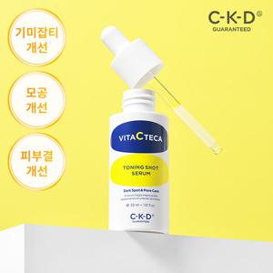 [체험특가/비타민세럼]CKD 비타씨테카 토닝샷 세럼 30ml / 기미 잡티+모공 개선