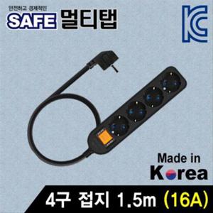 SAFE 멀티탭 4구 접지 1.5m (블랙)