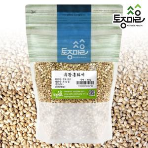 [토종마을]국산 유황홍화씨 500g