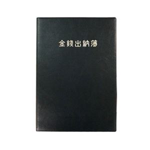 양지 금전출납부32 YSC0109 32절 130에188