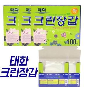 태화 크린장갑 위생장갑 비닐장갑 50매 1박스 (50개) 주방요리장갑 일회용장갑 비닐장갑 주방장갑 주방비닐