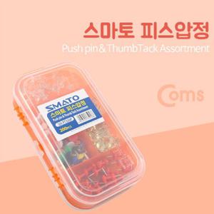 Coms 스마토 피스압정 SM-PT200P 사무용압정 예쁜압정 다용도압정 고정용압정 심플압핀 사무용압핀 압정핀