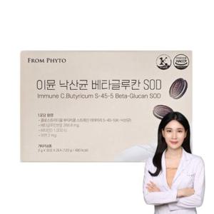 프롬파이토 이뮨 낙산균 베타글루칸 1BOX(1개월분)