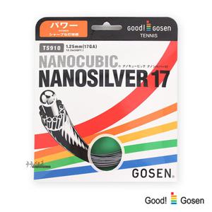 고센 나노실버17 TS910 테니스스트링 1.25mm/12.2m