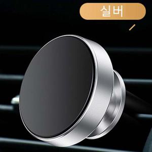 차량용 자석 대쉬보드 송풍구 스마트폰 거치대 실버