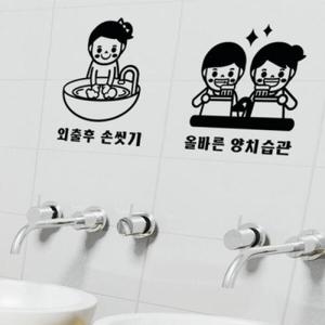 아트박스/꾸밈 cp258-청결캠페인_그래픽스티커_포인트스티커
