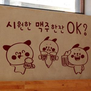 아트박스/꾸밈 ih944-시원한맥주한잔댕댕_그래픽스티커