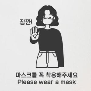 아트박스/꾸밈 ta543-마스크착용안내(소형)_그래픽스티커