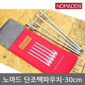 OU 노마드 단조팩 파우치-30cm N-6952