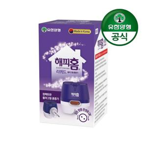 [유한양행]해피홈 플러그형 리퀴드 훈증기