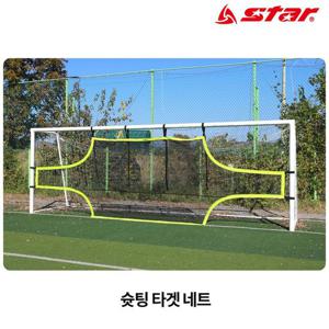 스타스포츠 훈련용 골대 슛팅 타겟 네트 (SN930) SN930 축구연습용품 축구 훈련골대