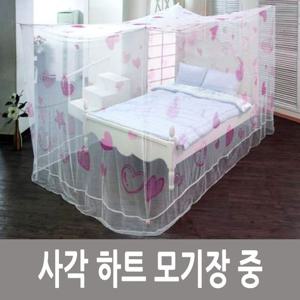 더함 사각 하트 침대 모기장 사각 중