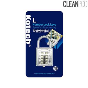 c39 KOTECH 코텍 학생번호열쇠(대) K-6782 번호자물쇠 자물쇠 다용도자물쇠 사물함자물쇠 잠금자물쇠 사물
