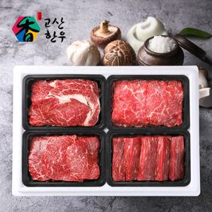 [고산농협] 고산한우 1등급이상 암소정육세트 정성예찬3호(1.6kg)/등심400g+불고기400g+국거리400g+장조림400g