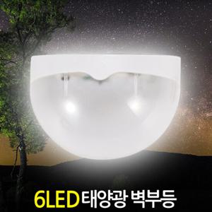6LED 태양광 벽부등/ 태양열 벽등 현관등 센서등 전등 야외조명