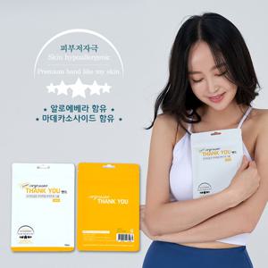 하이드로 땡큐 38mm 40매 니플밴드 5세대 유두가리개