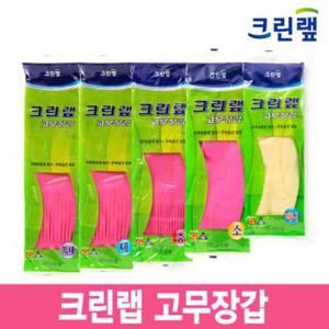 크린랩 고무장갑 중 5개/무료배송