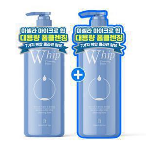 [1+ 1] 살림백서 대용량 폼클렌징 500ml 미셀라 휩 클렌징폼