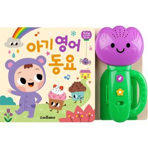 스마트베어 아기 영어 동요 (튤립 사운드북)
