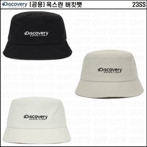 [디스커버리]공용 옥스란 버킷햇 DXHT4073N