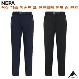 [네파][바지 팬츠](7J81605) 여성 겨울 마운틴 윈드블럭 일자핏 방풍 본딩 웜팬츠