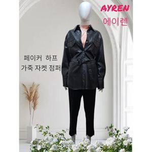 [에이렌] 페이커  하프 가죽 자켓