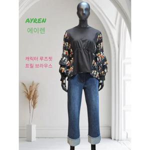 [앤디앤카렌][에이렌] 프릴 블라우스,루즈핏 블라우스,RO2BL204