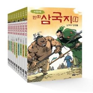 [녹색지팡이] 이현세 만화 삼국지 (전10권)