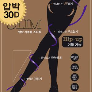 국산 고퀄리티 압박스타킹
