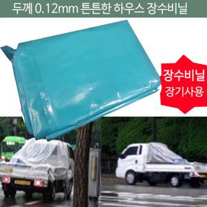 이드나인 화물차호로 장수비닐 5x6M 1톤 라보까지 비닐 0.12