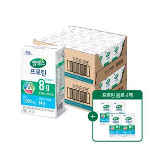 셀렉스 마시는 프로틴음료 로우슈거 2박스+4팩[125mlX총 52팩]