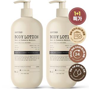 [수분장벽 479% 개선] 1 +1 센티베르 바질 앤 캐모마일 대용량 바디로션 1000ml 약산성 바디크림 향좋은 고보습 퍼퓸