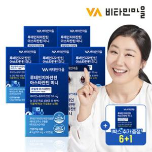 [6+1]비타민마을 루테인지아잔틴 아스타잔틴 미니 30캡슐 x 6+1박스 추가증정 (총7개월분)