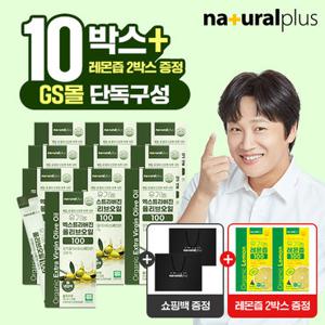 [GS단독] (총 150포) 내츄럴플러스 엑스트라버진 유기농 올리브 오일 100% 스틱 15포 10박스+레몬즙 2박스(+2호 쇼핑백 2장) / 올리브유