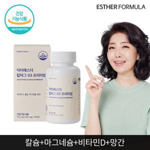 여에스더 칼마그D3 (칼슘, 마그네슘, 비타민D) 1개