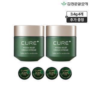[GS단독] 김정문알로에 큐어 릴리프 익스트림 크림 50g 2개+미니 4개 증정