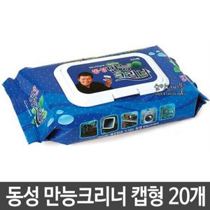 동성 만능크리너 캡형100매 20개 다용도 물티슈