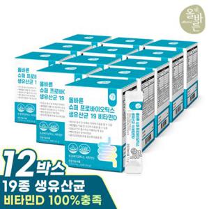 [총 12개월분] 올바른 슈퍼 프로바이오틱스 생유산균 19 비타민D 30포 12박스