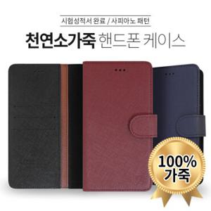 천연 소가죽 다이어리 카드 지갑 갤럭시S24 FE S23 S22 S21 S20 노트20 Ultra 노트10 Plus A16 A15 A25 A35 5G A23 A33 A53 A24 A34 A32 점프3 퀀텀5 4 아이폰16 프로 맥스