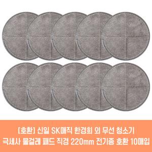 아너스 물걸레 청소기 호환 극세사 패드 22cm 10매