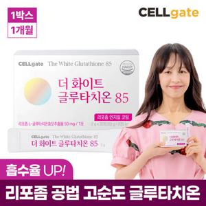 셀게이트 더화이트 글루타치온 85 리포좀공법 30포